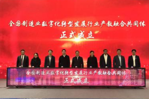 合泰簡評:制造業數字化轉型發展行業產教融合共同體