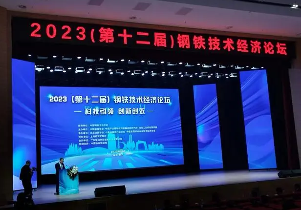 2023年前三季度鋼鐵行業扭虧為盈